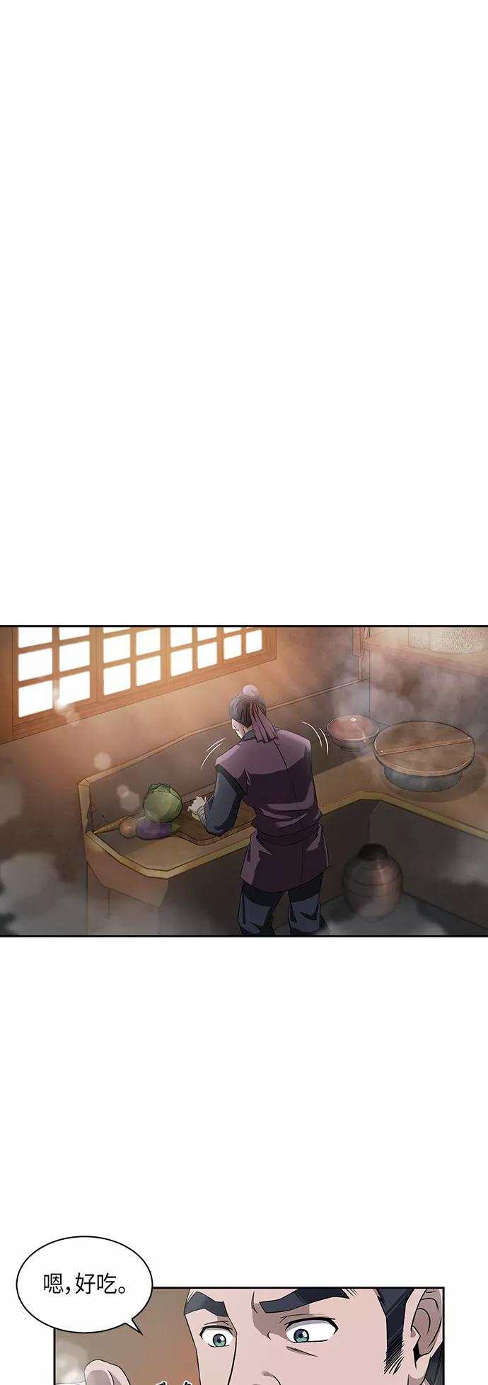 《某天成为魔神》004. 第3章 进入魔道馆（1） 第41页