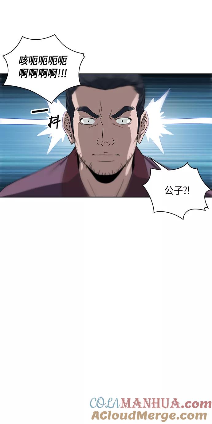 《某天成为魔神》004. 第3章 进入魔道馆（1） 第46页