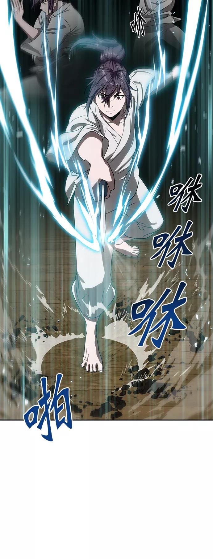 《某天成为魔神》004. 第3章 进入魔道馆（1） 第24页