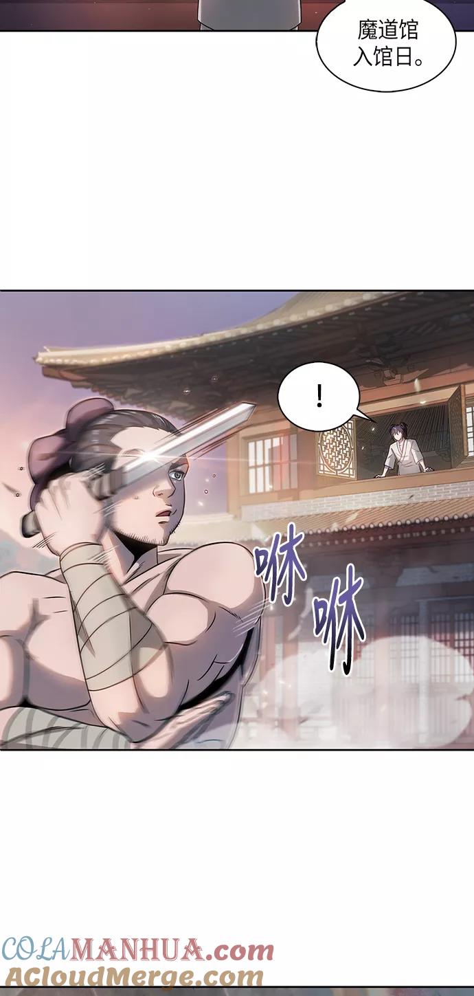 《某天成为魔神》004. 第3章 进入魔道馆（1） 第4页