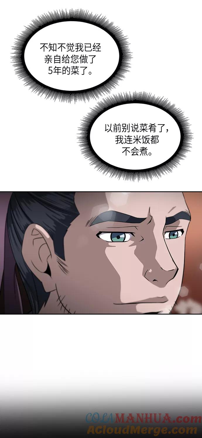 《某天成为魔神》004. 第3章 进入魔道馆（1） 第43页