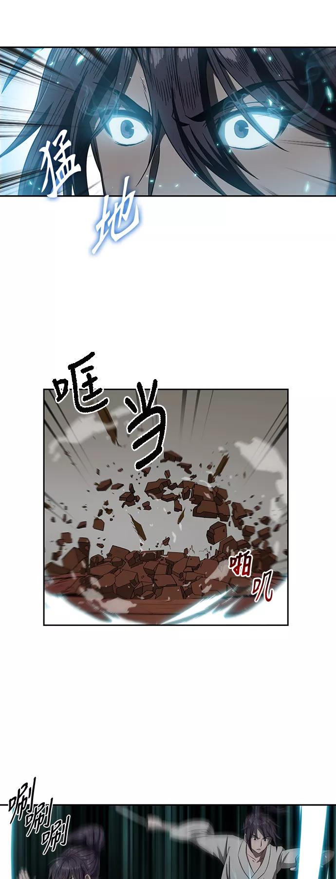 《某天成为魔神》004. 第3章 进入魔道馆（1） 第23页