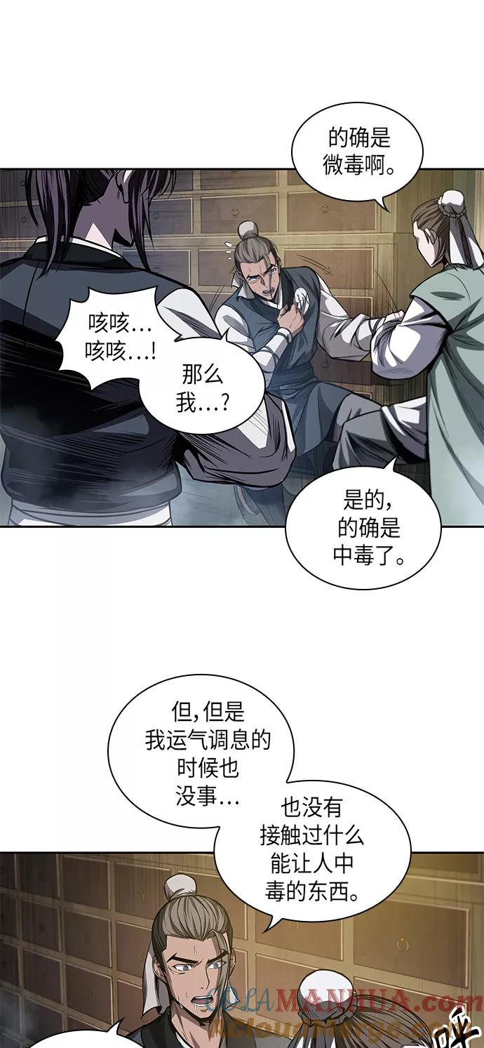 《某天成为魔神》040. 第16章 把你踩在脚下（1） 第28页