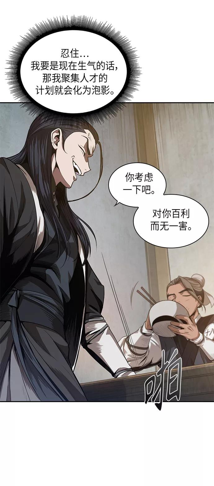 《某天成为魔神》040. 第16章 把你踩在脚下（1） 第6页