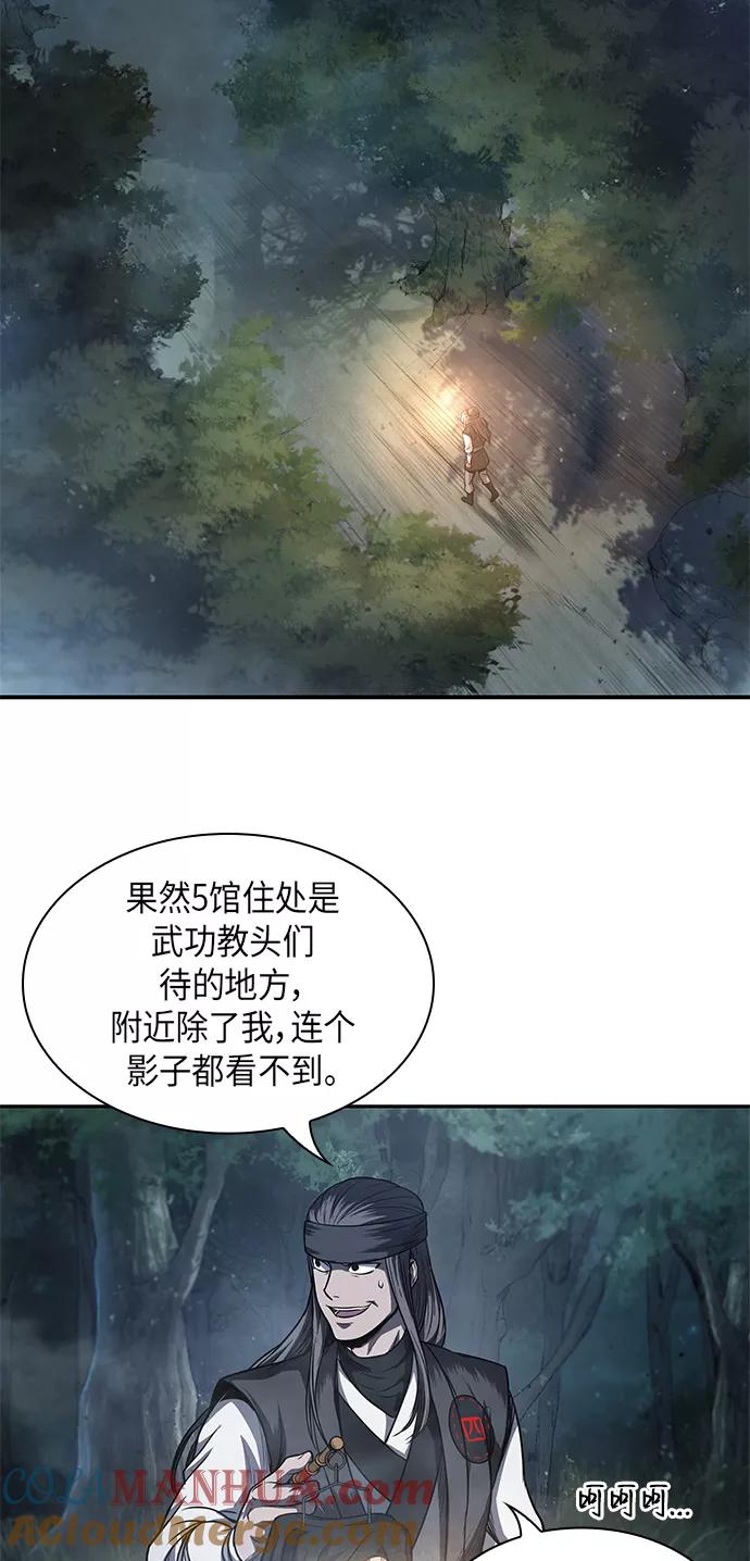 《某天成为魔神》040. 第16章 把你踩在脚下（1） 第52页