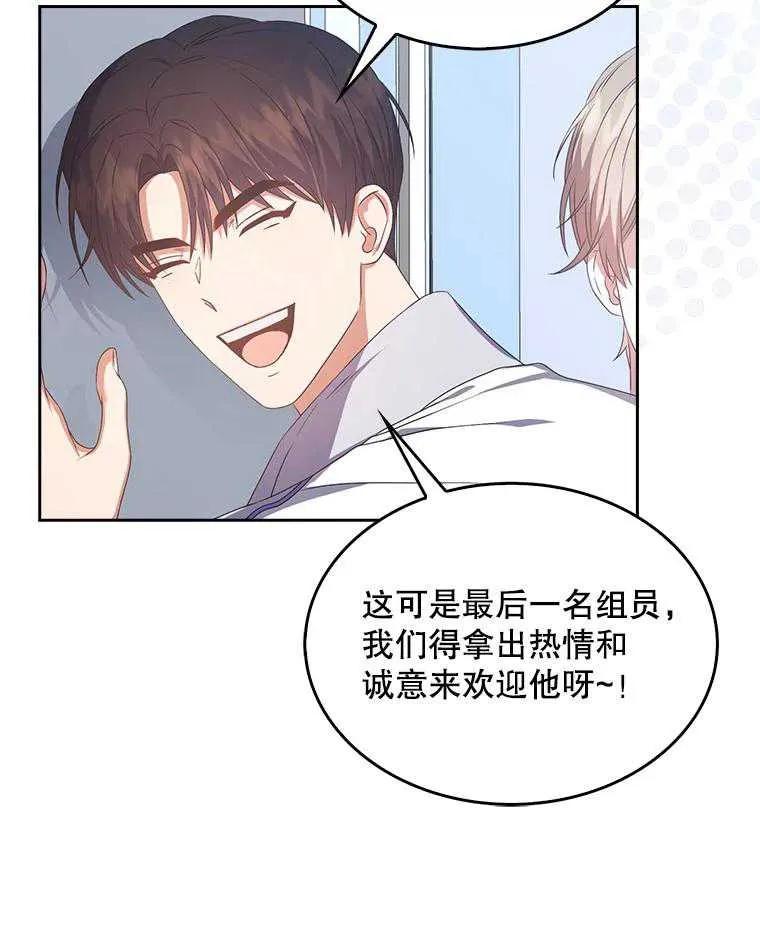 《得了不出道就会死的病》第39话 第36页