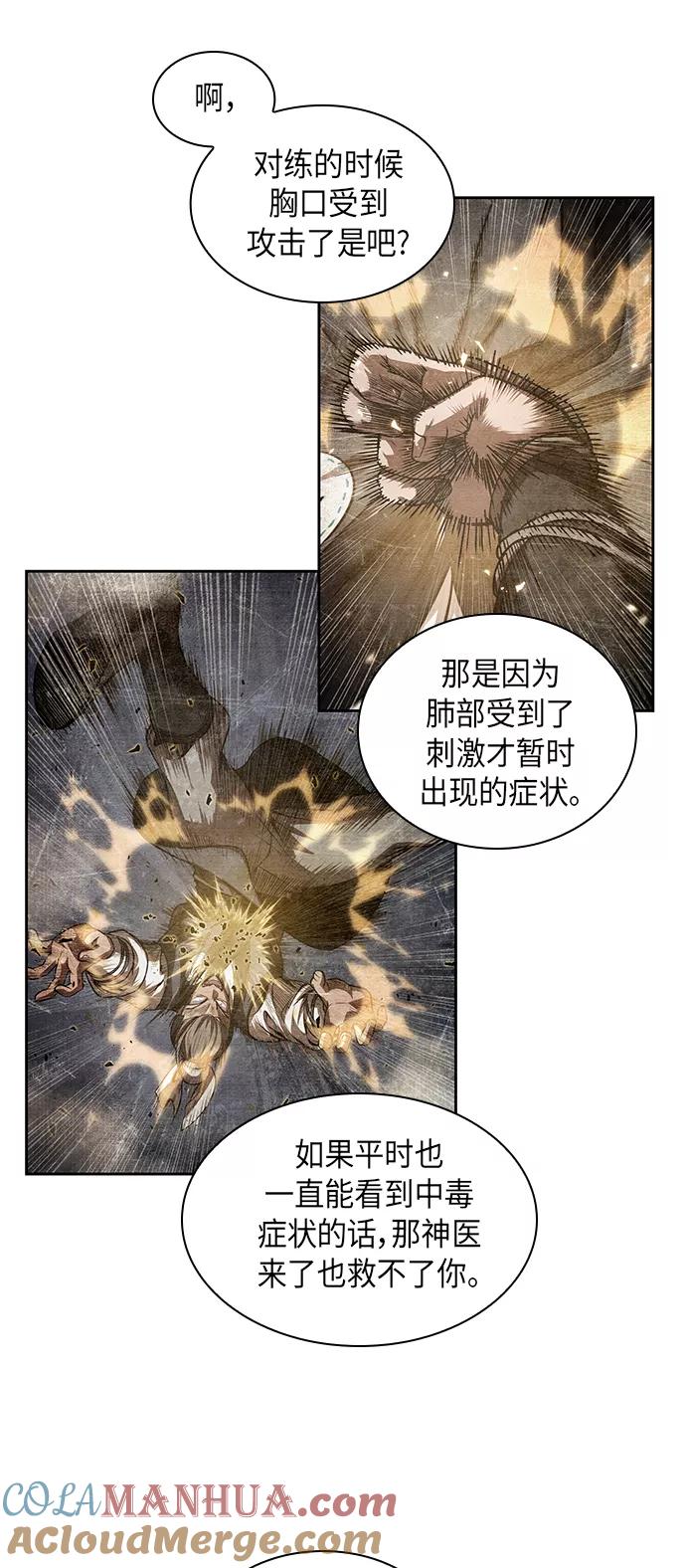 《某天成为魔神》040. 第16章 把你踩在脚下（1） 第37页