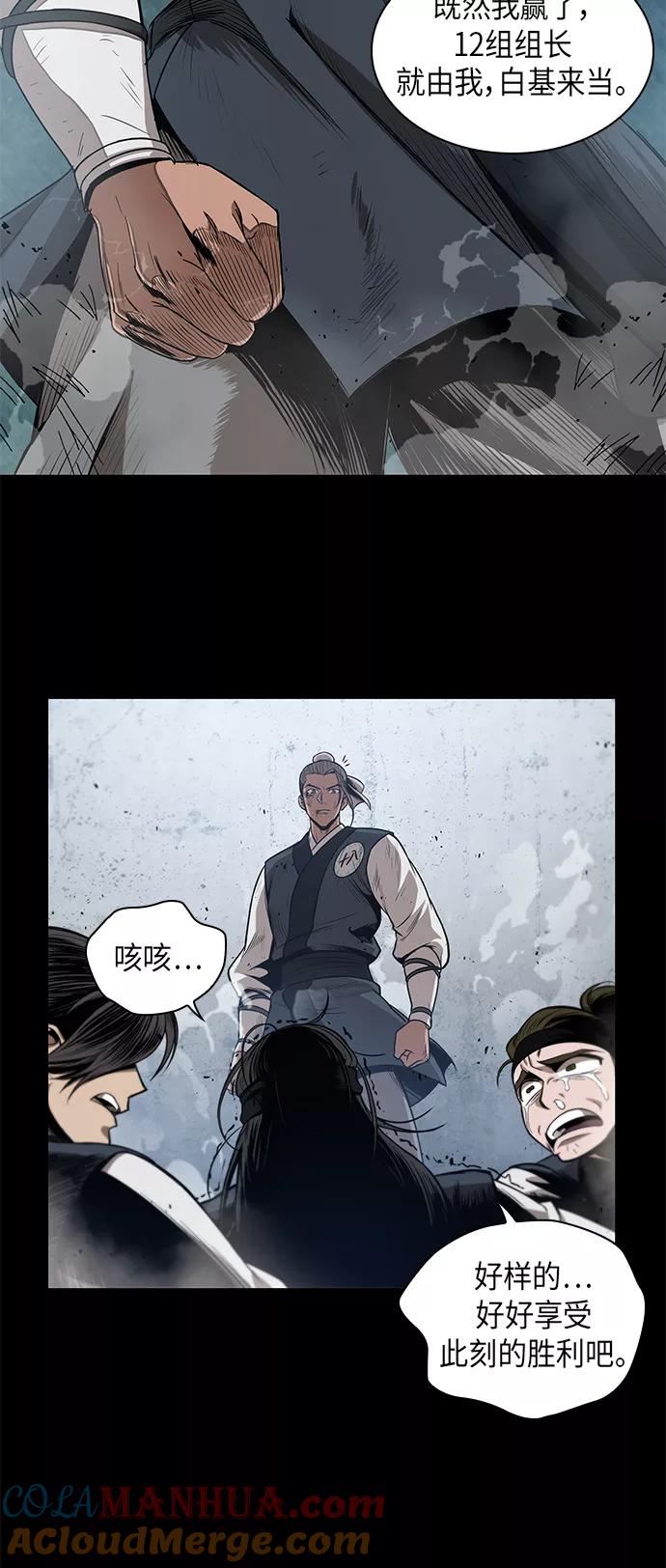 《某天成为魔神》040. 第16章 把你踩在脚下（1） 第34页