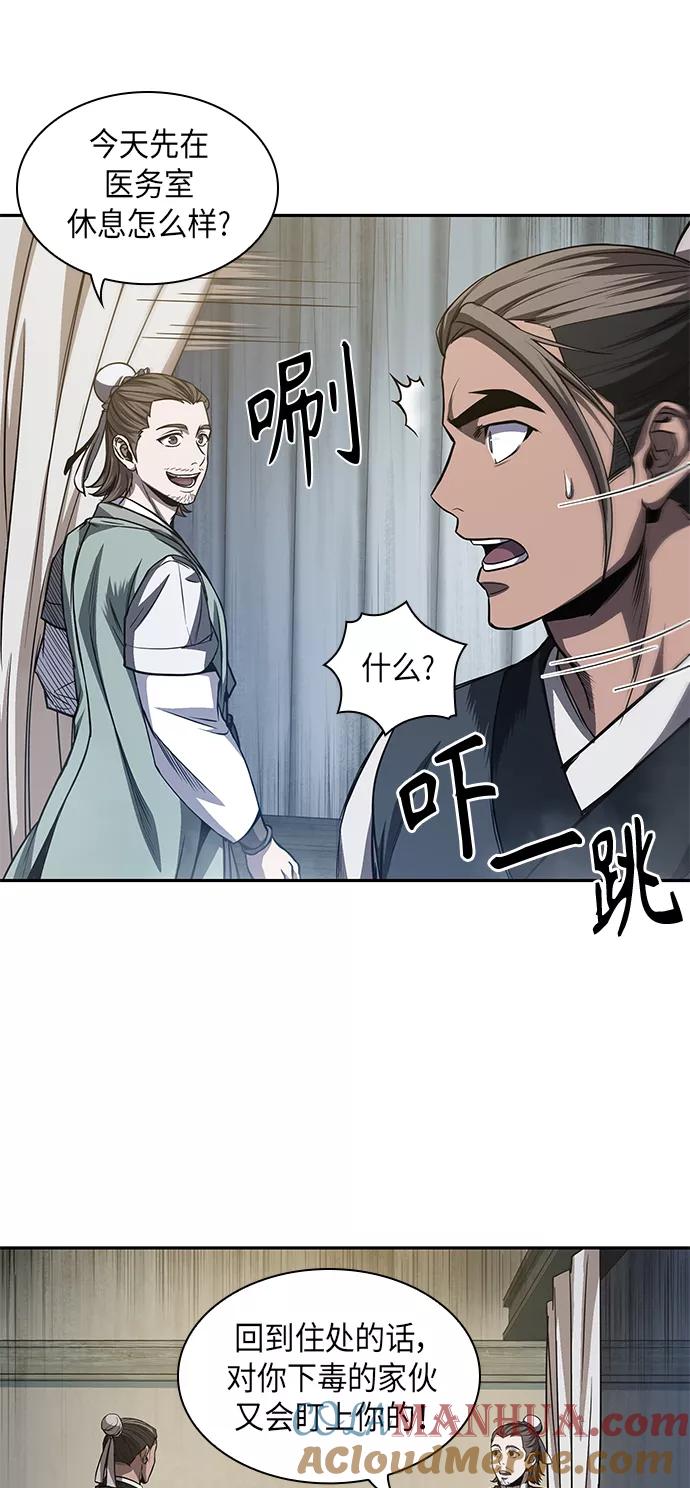《某天成为魔神》040. 第16章 把你踩在脚下（1） 第43页