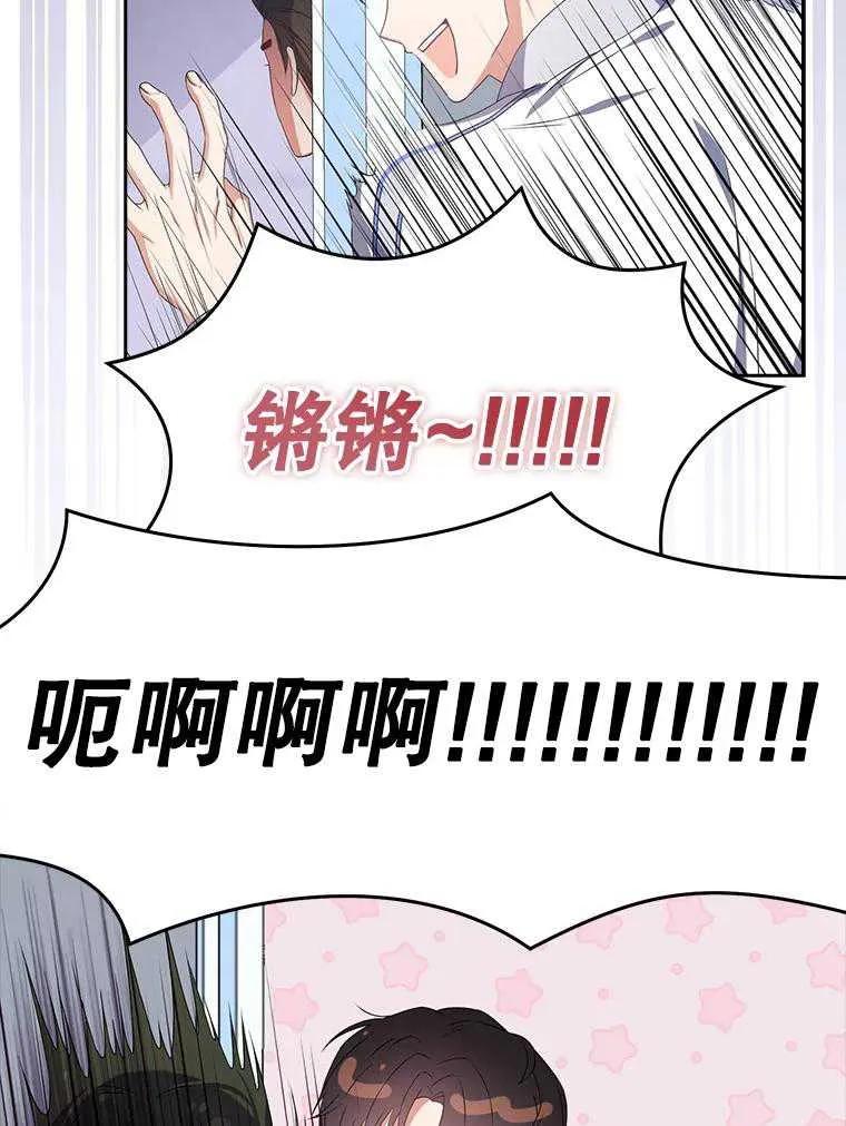 《得了不出道就会死的病》第39话 第39页