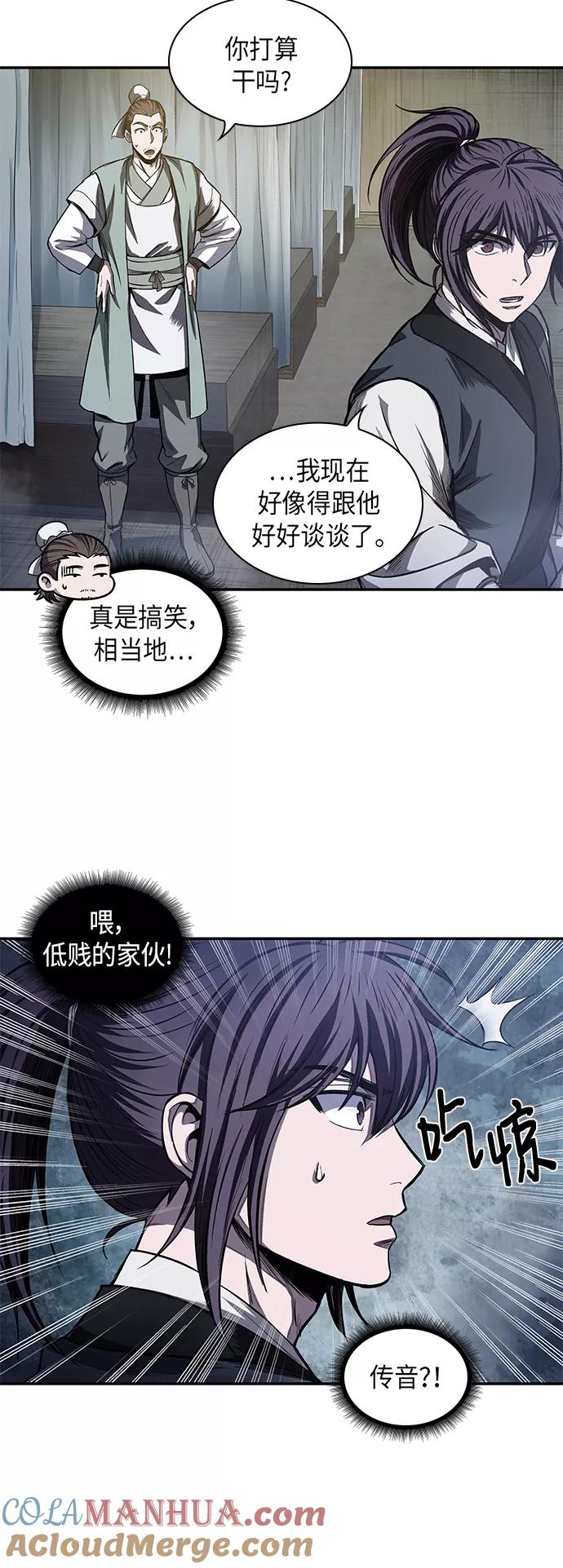《某天成为魔神》040. 第16章 把你踩在脚下（1） 第46页