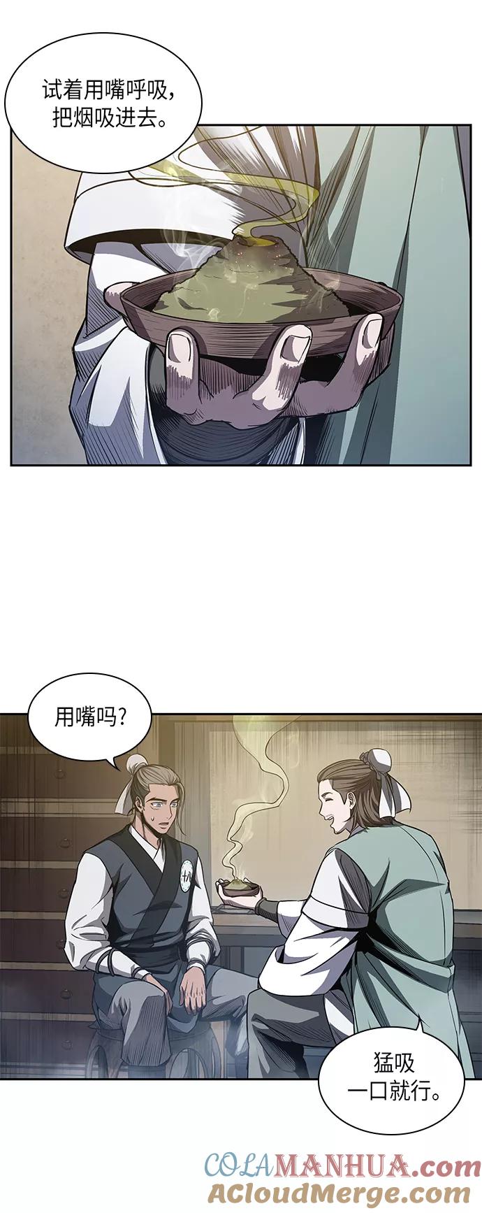 《某天成为魔神》040. 第16章 把你踩在脚下（1） 第25页