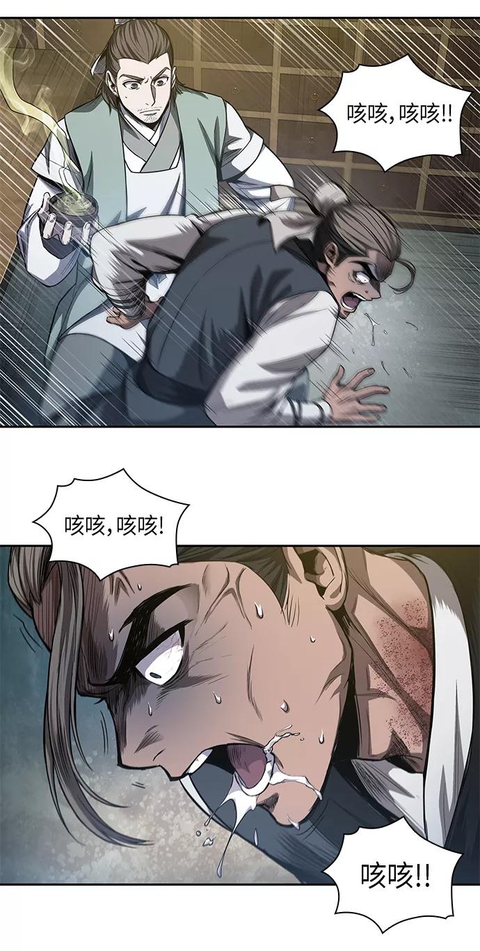 《某天成为魔神》040. 第16章 把你踩在脚下（1） 第27页
