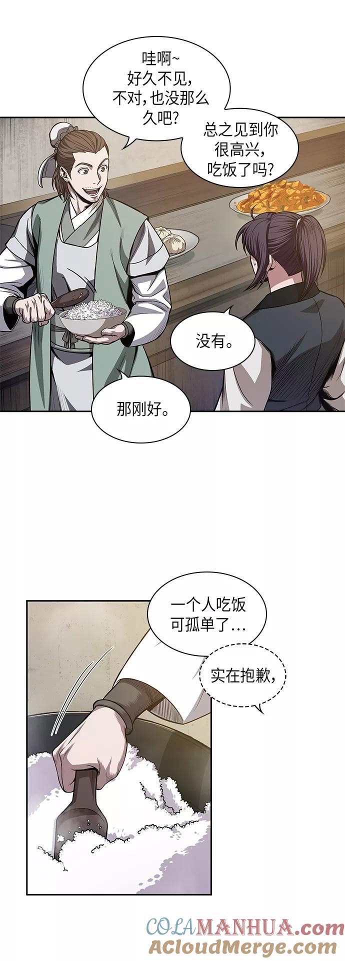 《某天成为魔神》040. 第16章 把你踩在脚下（1） 第22页