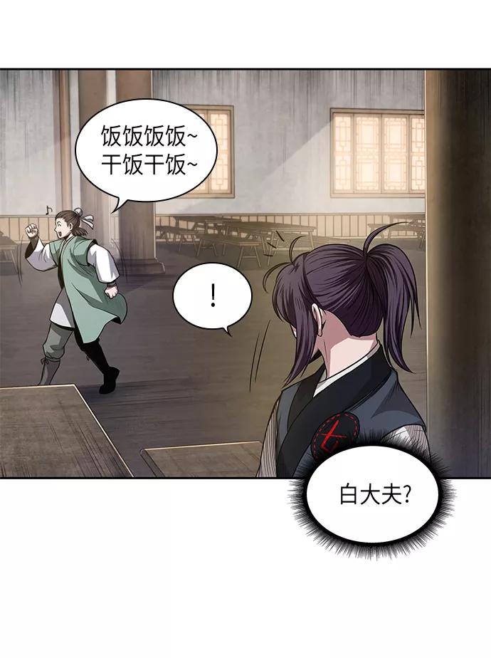 《某天成为魔神》040. 第16章 把你踩在脚下（1） 第20页