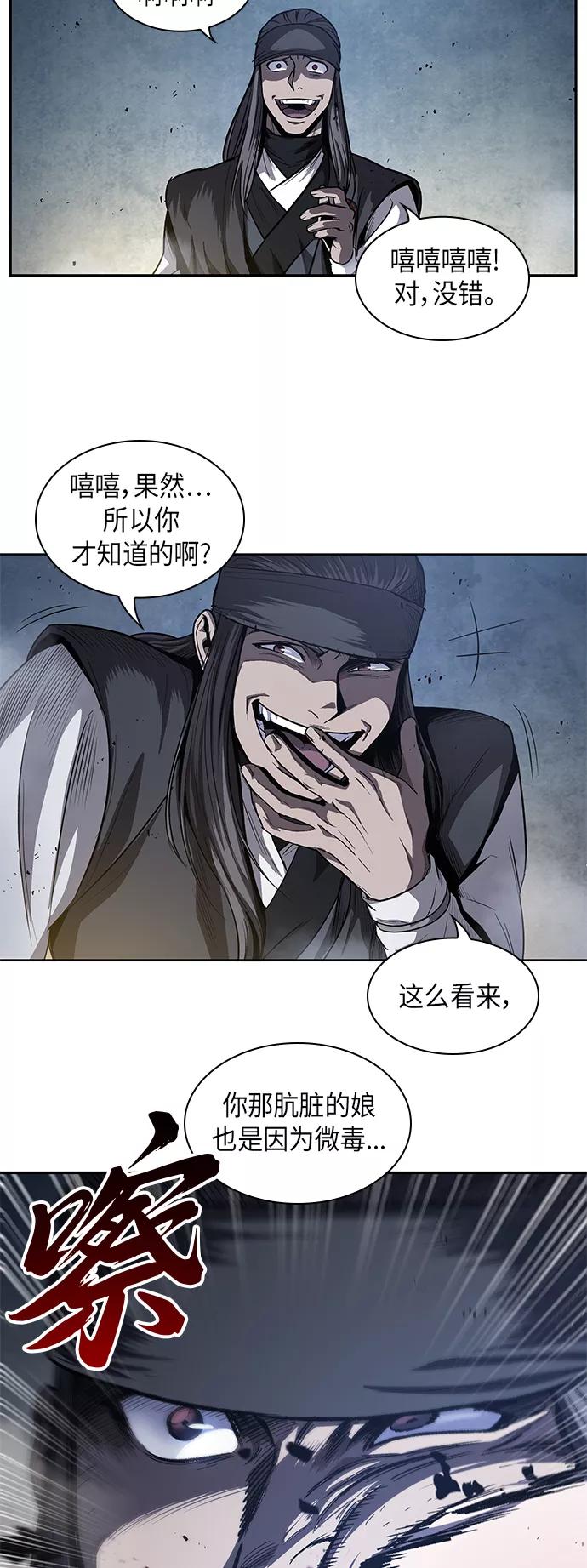 《某天成为魔神》040. 第16章 把你踩在脚下（1） 第59页