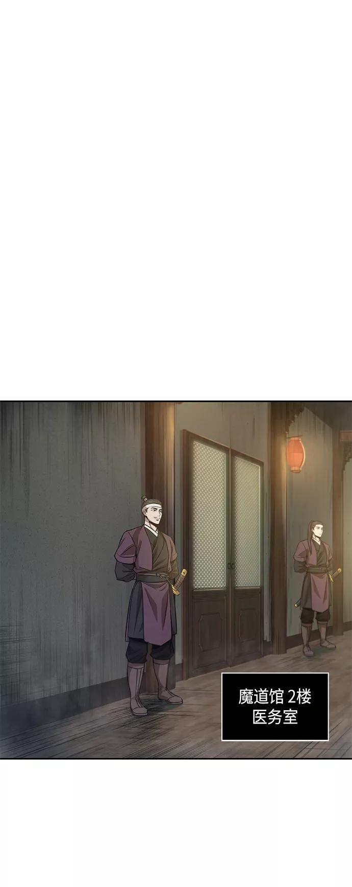 《某天成为魔神》040. 第16章 把你踩在脚下（1） 第24页