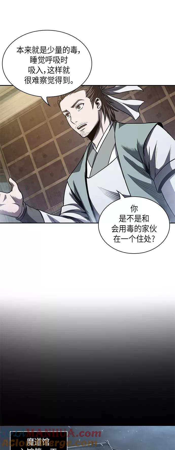 《某天成为魔神》040. 第16章 把你踩在脚下（1） 第31页