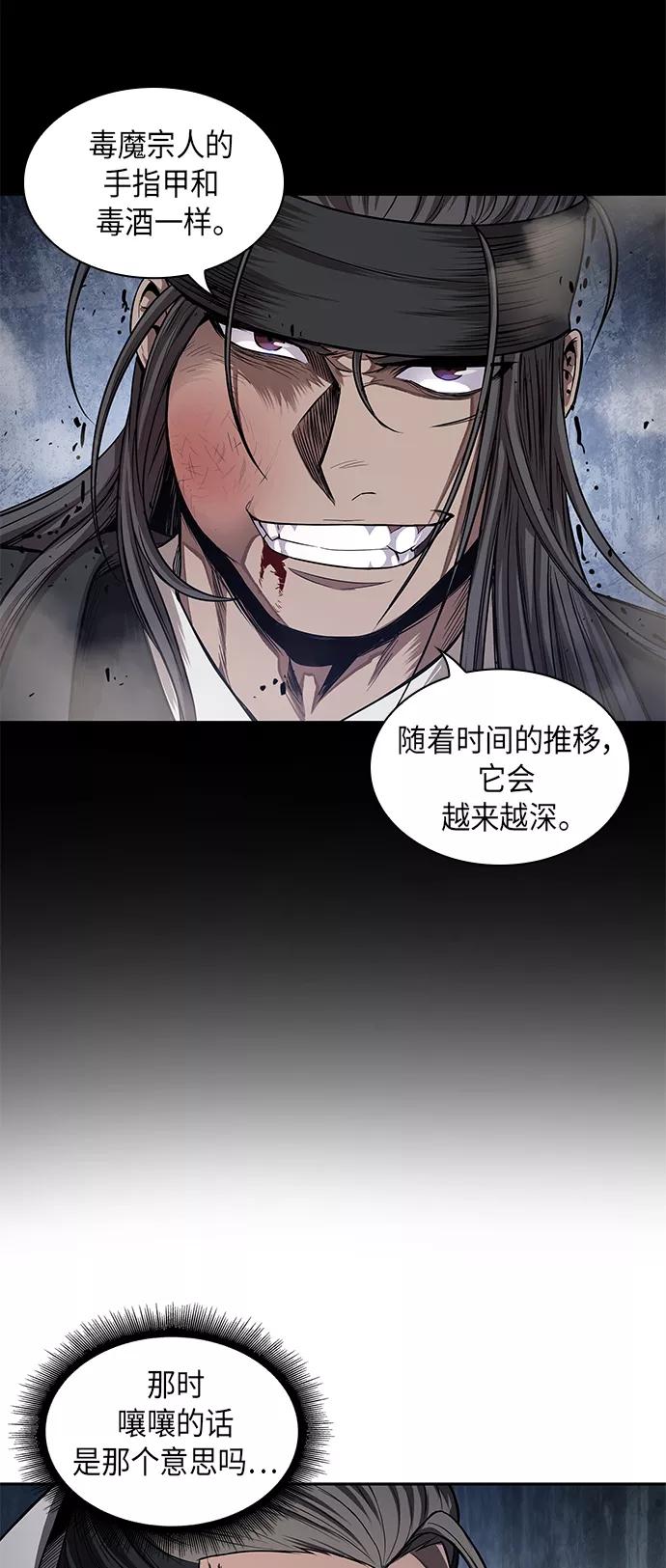 《某天成为魔神》040. 第16章 把你踩在脚下（1） 第35页