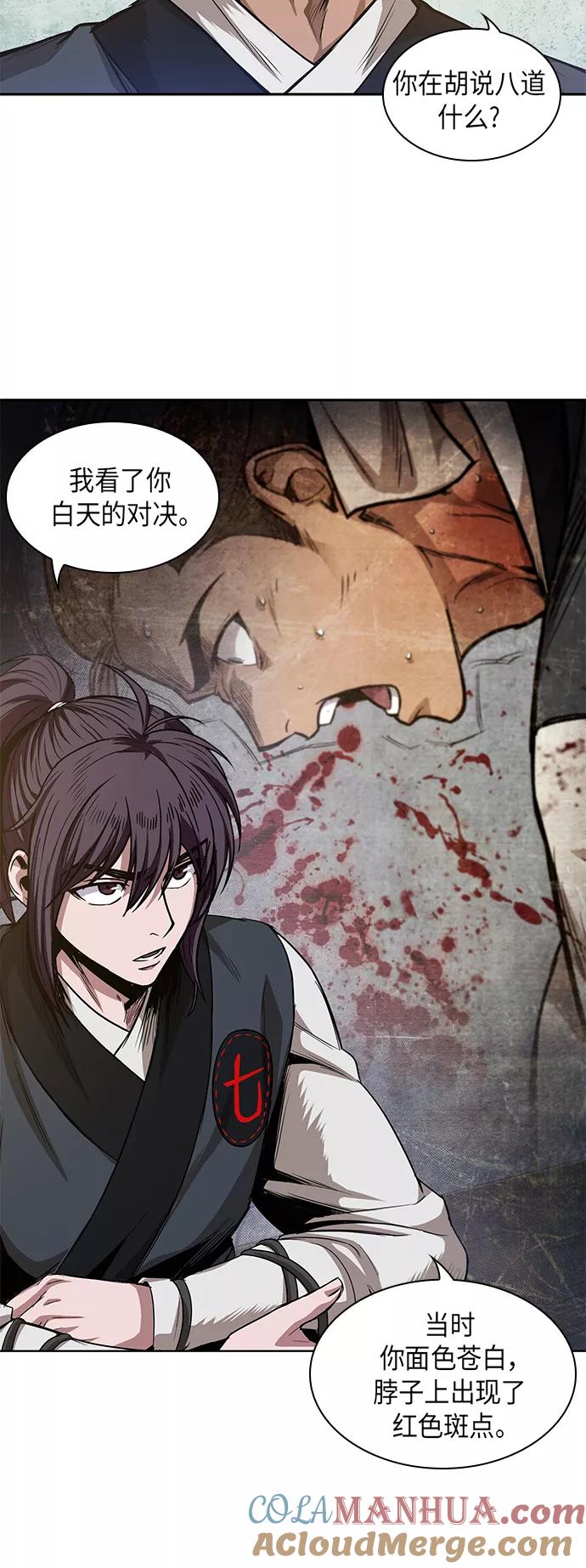 《某天成为魔神》040. 第16章 把你踩在脚下（1） 第16页