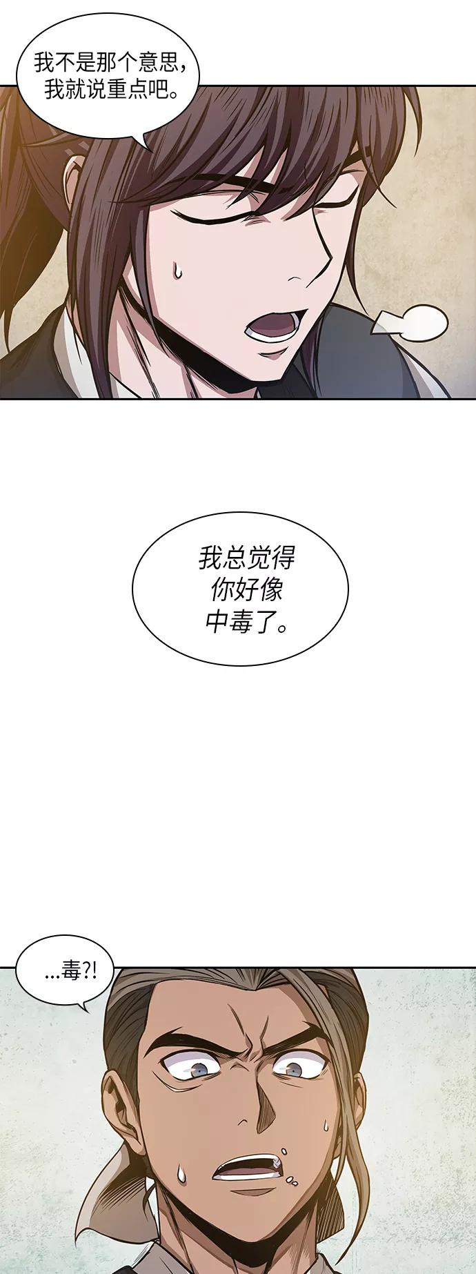 《某天成为魔神》040. 第16章 把你踩在脚下（1） 第15页