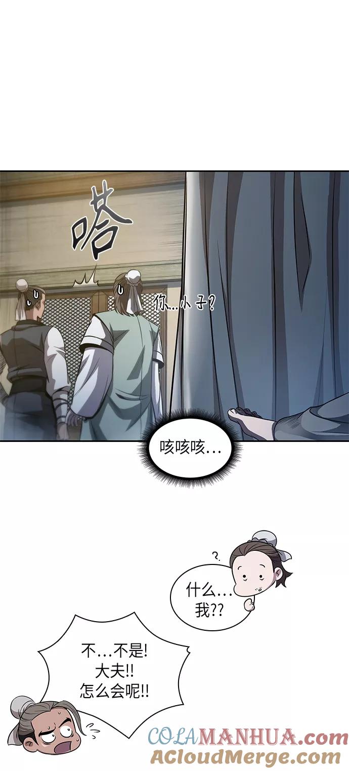 《某天成为魔神》040. 第16章 把你踩在脚下（1） 第49页