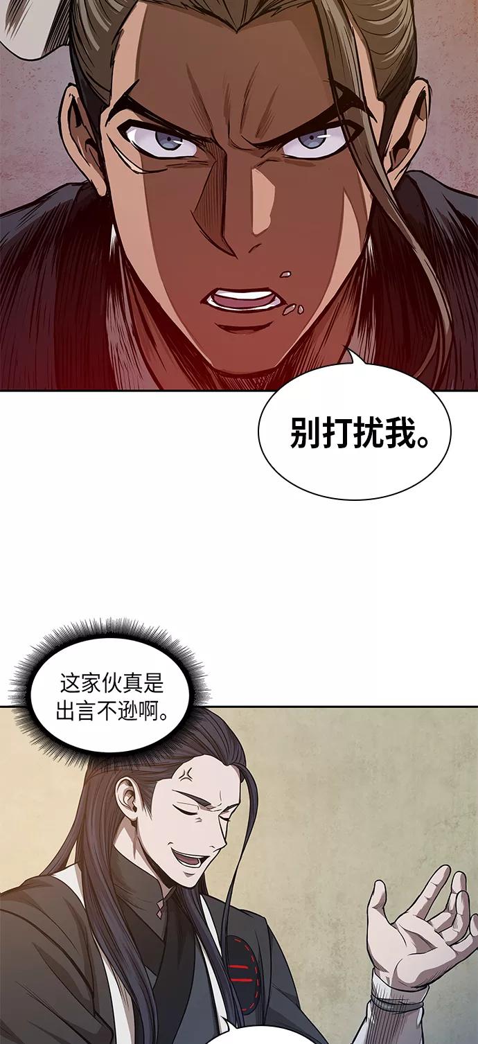 《某天成为魔神》040. 第16章 把你踩在脚下（1） 第2页