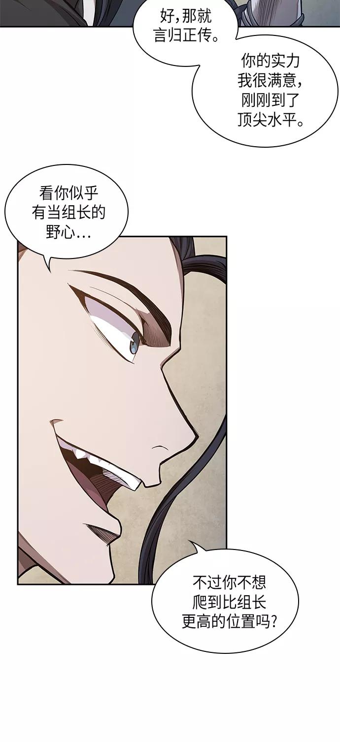 《某天成为魔神》040. 第16章 把你踩在脚下（1） 第3页