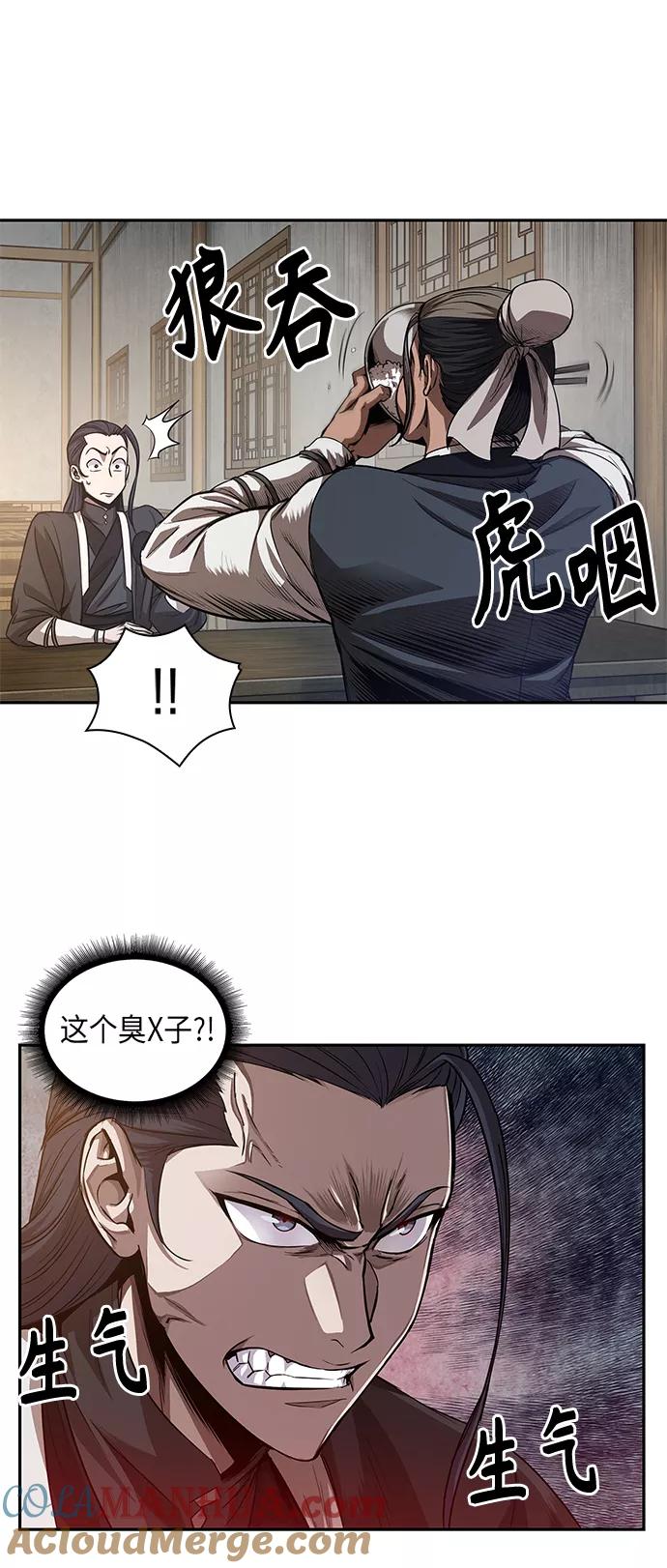《某天成为魔神》040. 第16章 把你踩在脚下（1） 第4页