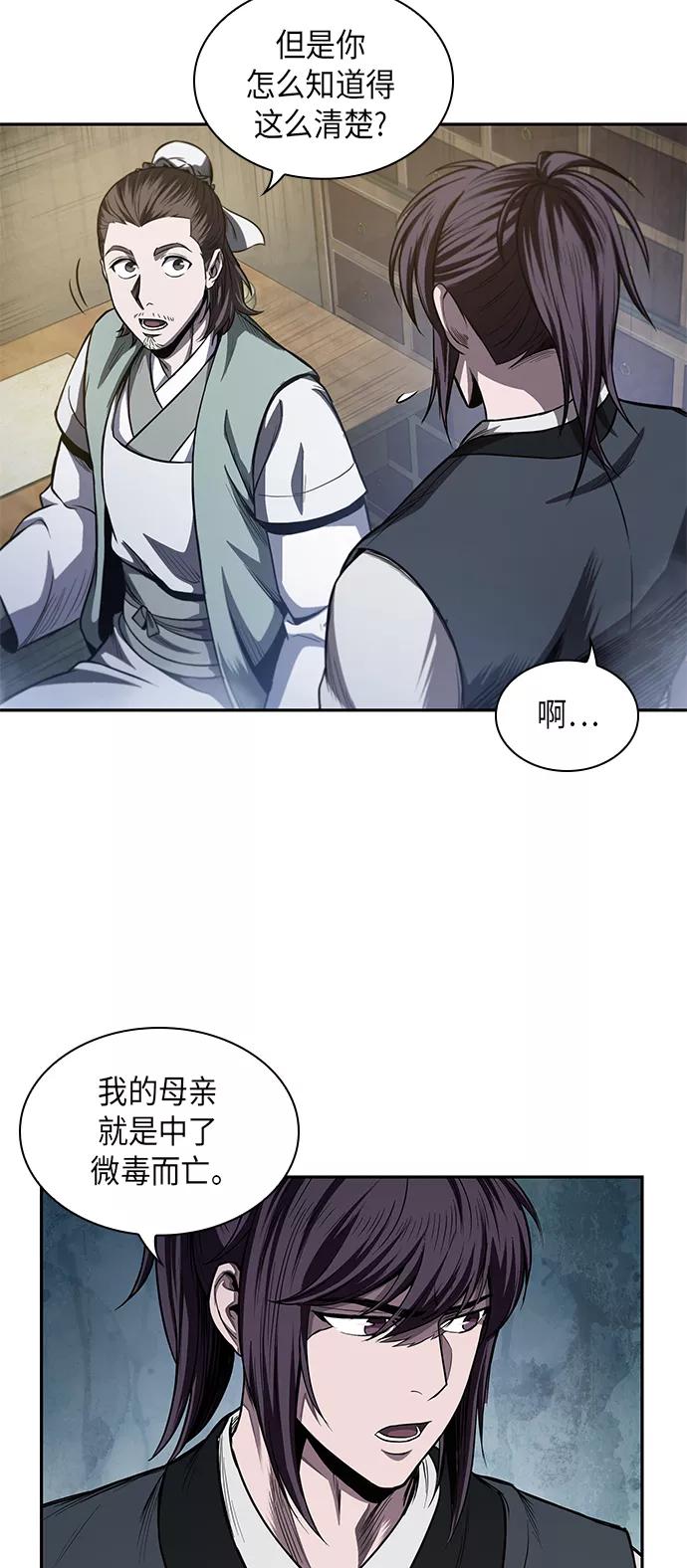 《某天成为魔神》040. 第16章 把你踩在脚下（1） 第38页
