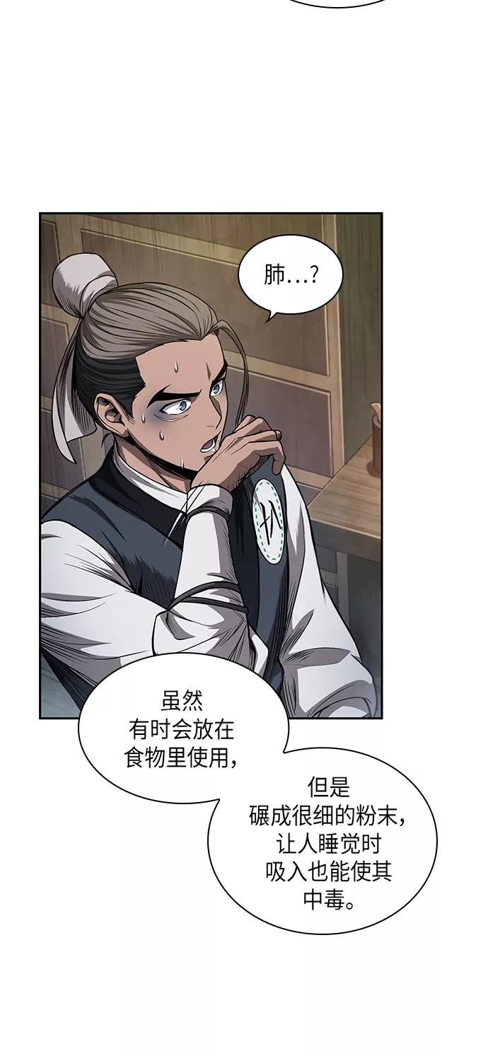 《某天成为魔神》040. 第16章 把你踩在脚下（1） 第30页