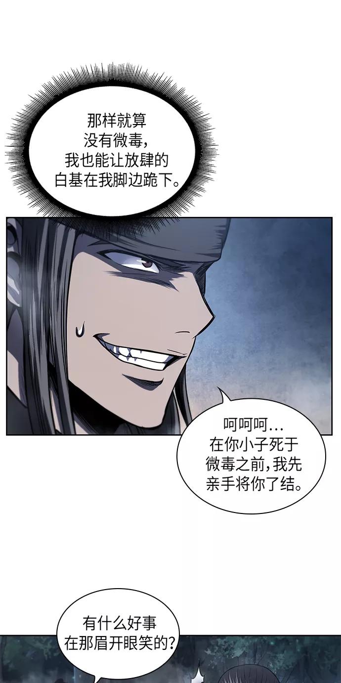 《某天成为魔神》040. 第16章 把你踩在脚下（1） 第54页
