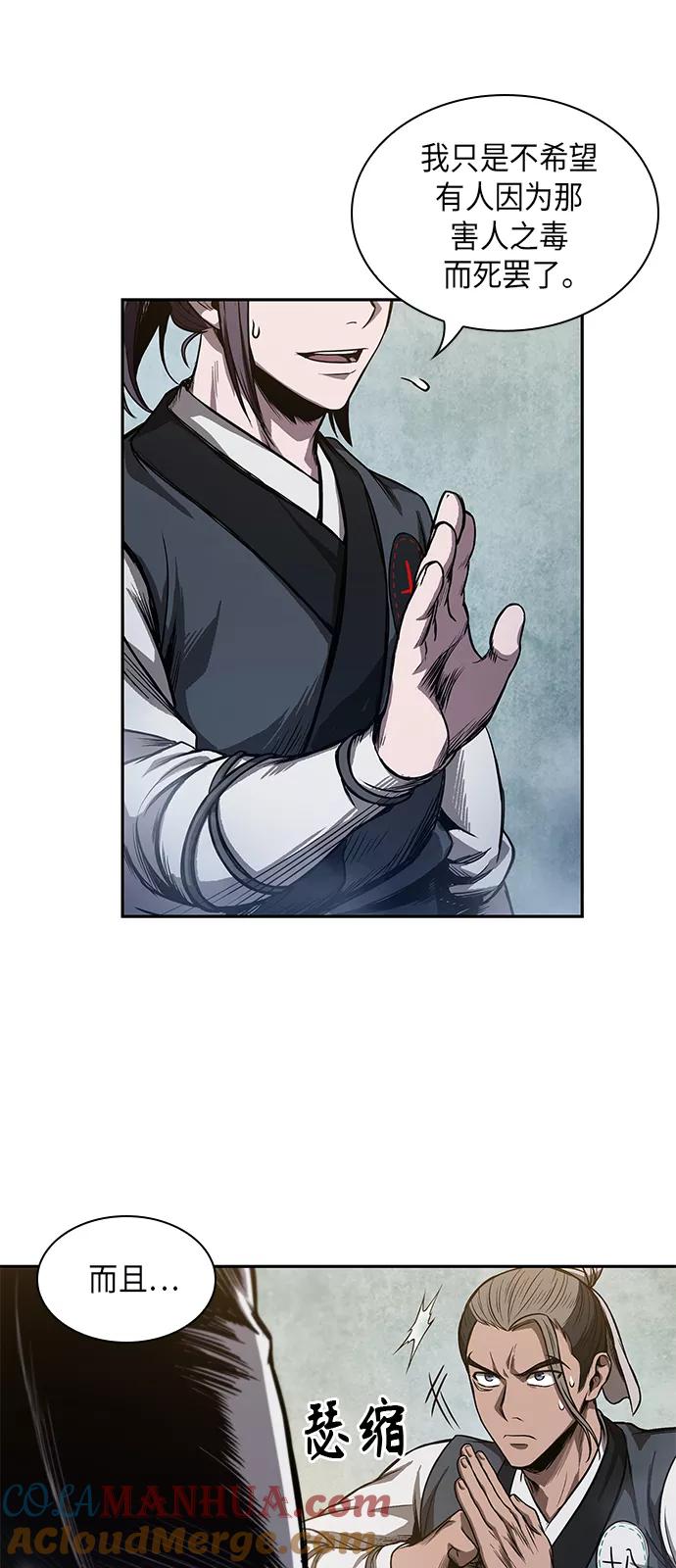 《某天成为魔神》040. 第16章 把你踩在脚下（1） 第40页