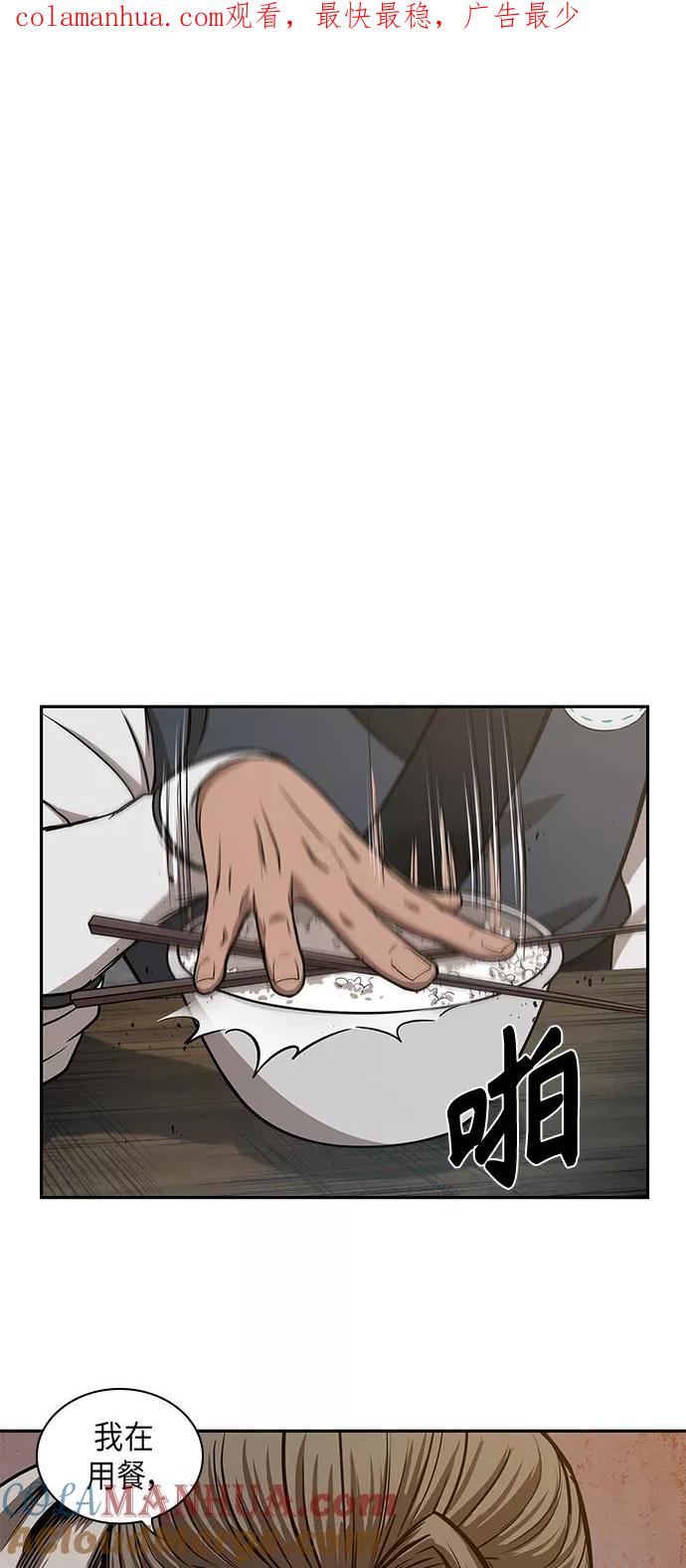 《某天成为魔神》040. 第16章 把你踩在脚下（1） 第1页