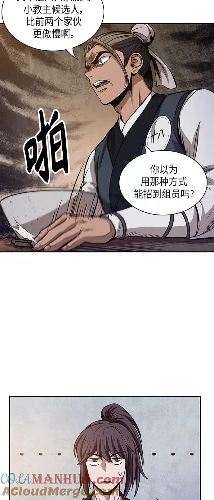 《某天成为魔神》040. 第16章 把你踩在脚下（1） 第13页