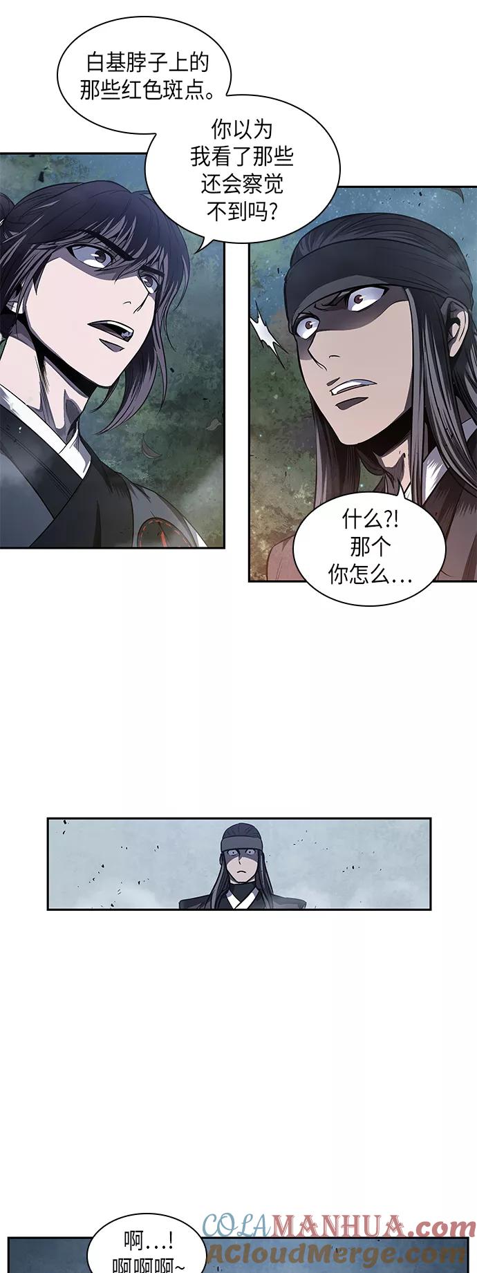《某天成为魔神》040. 第16章 把你踩在脚下（1） 第58页