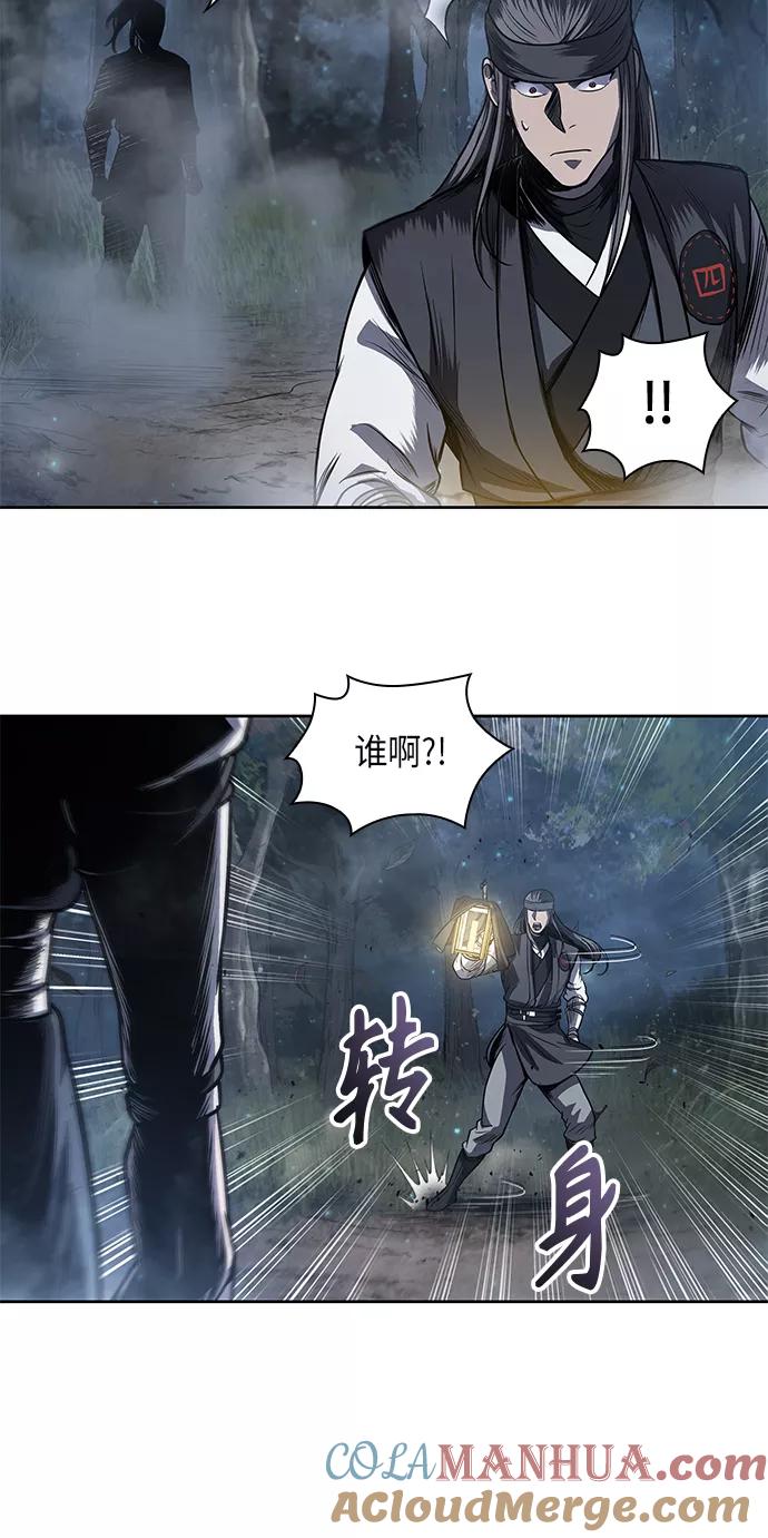 《某天成为魔神》040. 第16章 把你踩在脚下（1） 第55页