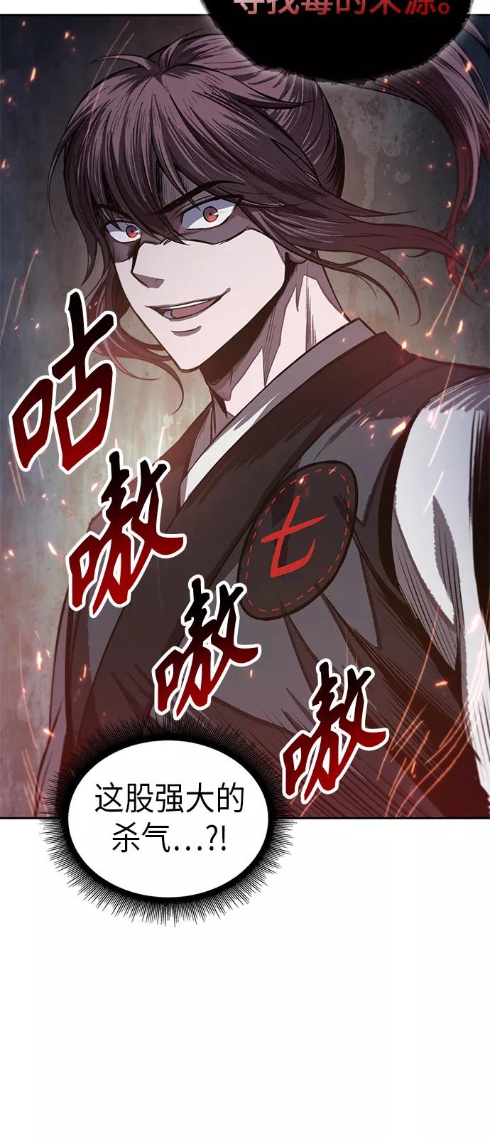 《某天成为魔神》040. 第16章 把你踩在脚下（1） 第42页