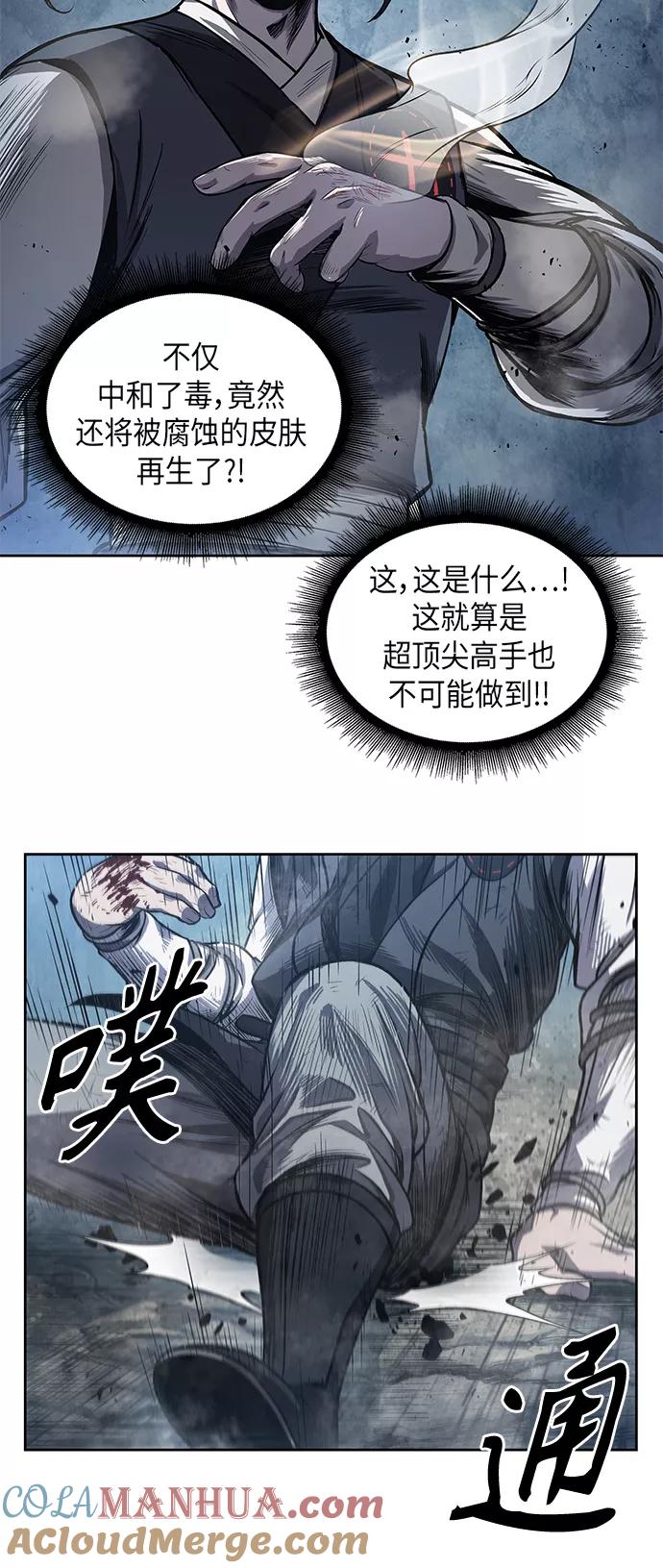 《某天成为魔神》041. 第16章 把你踩在脚下（2） 第37页