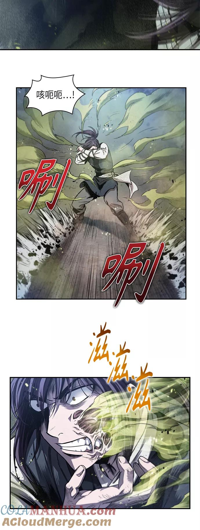 《某天成为魔神》041. 第16章 把你踩在脚下（2） 第31页