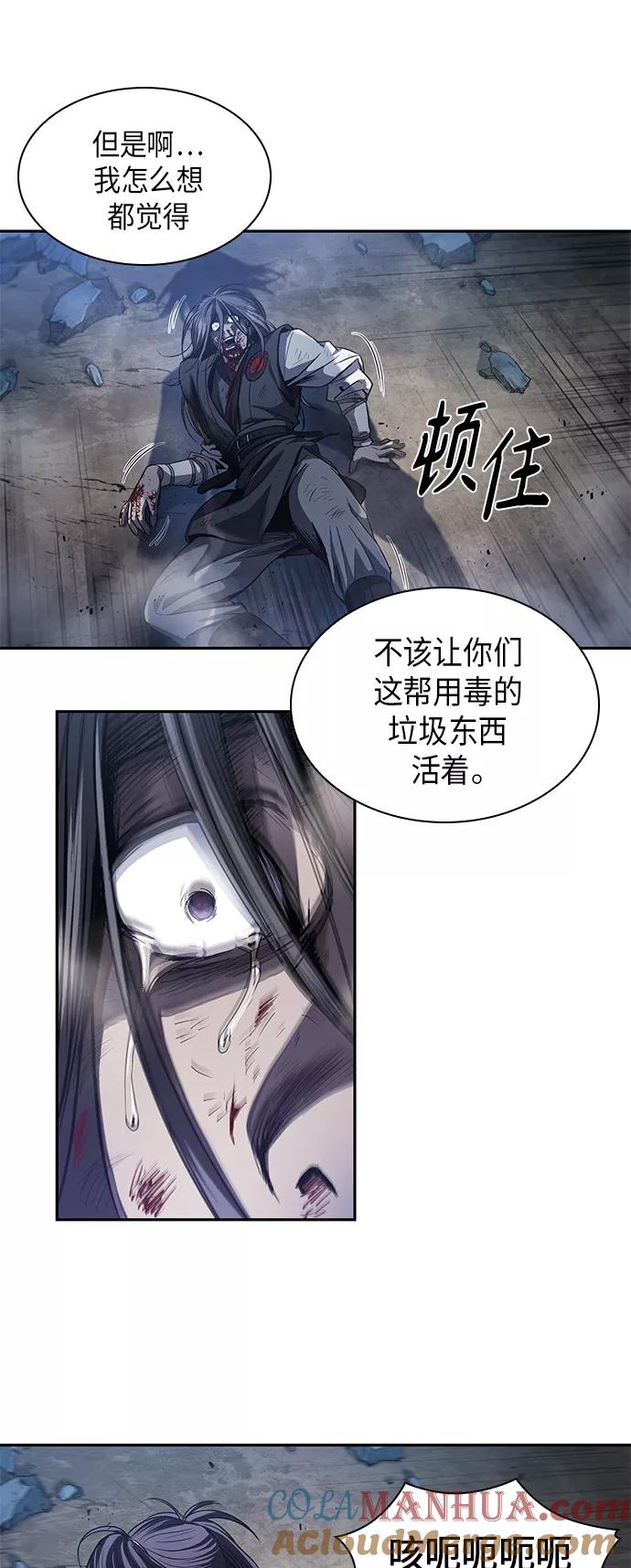《某天成为魔神》041. 第16章 把你踩在脚下（2） 第40页