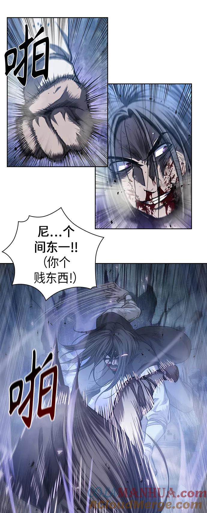 《某天成为魔神》041. 第16章 把你踩在脚下（2） 第22页