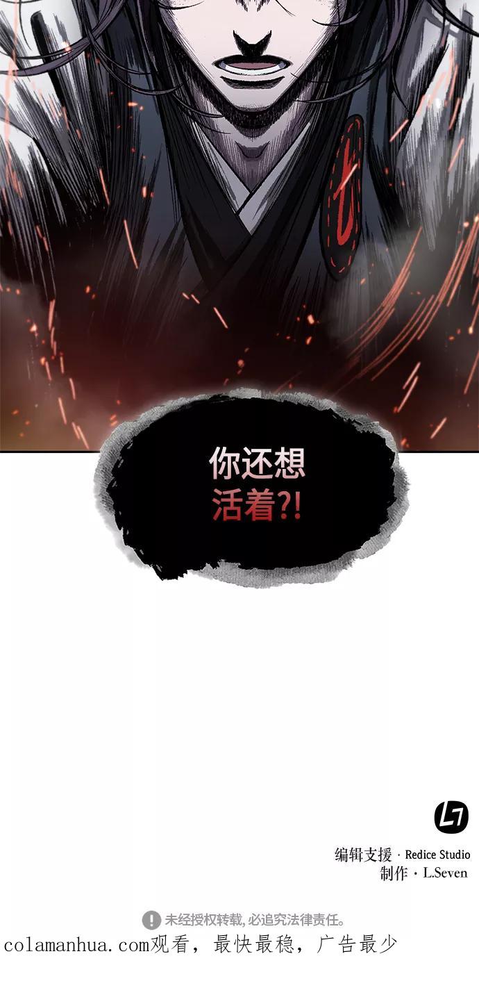 《某天成为魔神》041. 第16章 把你踩在脚下（2） 第51页