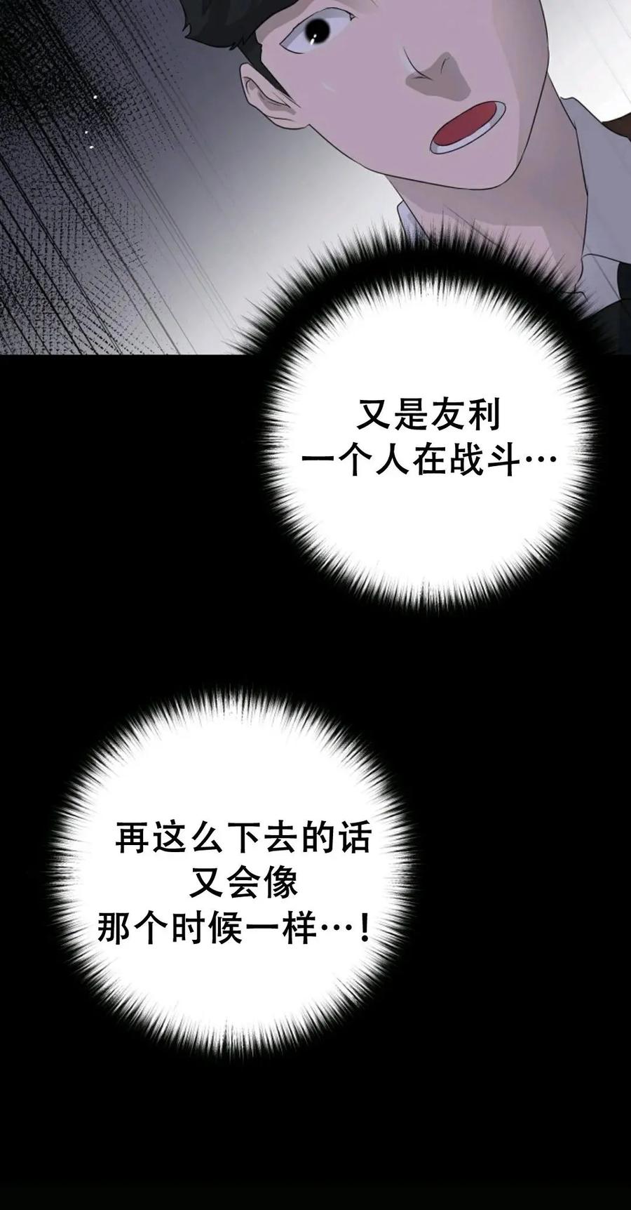 《触发人生》41 第48页