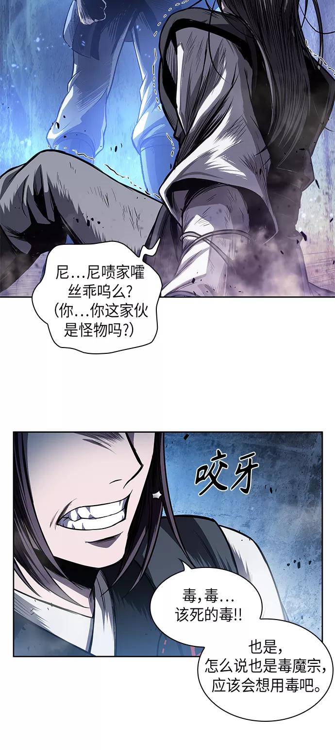 《某天成为魔神》041. 第16章 把你踩在脚下（2） 第39页