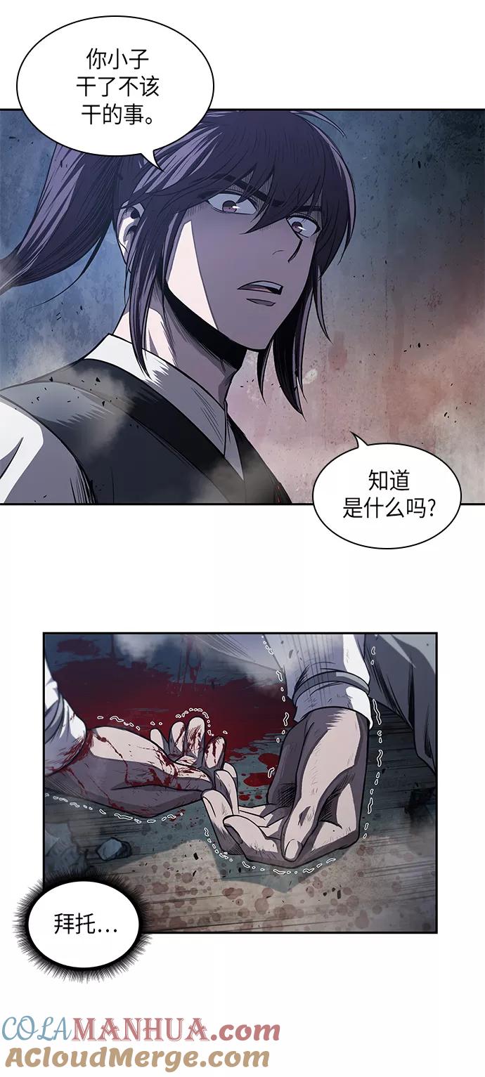 《某天成为魔神》041. 第16章 把你踩在脚下（2） 第19页