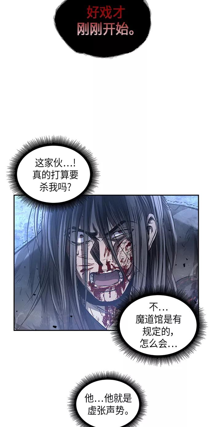 《某天成为魔神》041. 第16章 把你踩在脚下（2） 第17页