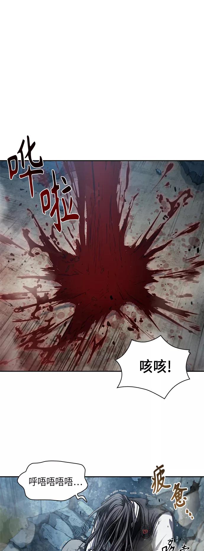 《某天成为魔神》041. 第16章 把你踩在脚下（2） 第14页