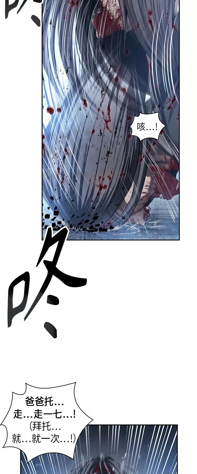 《某天成为魔神》041. 第16章 把你踩在脚下（2） 第47页
