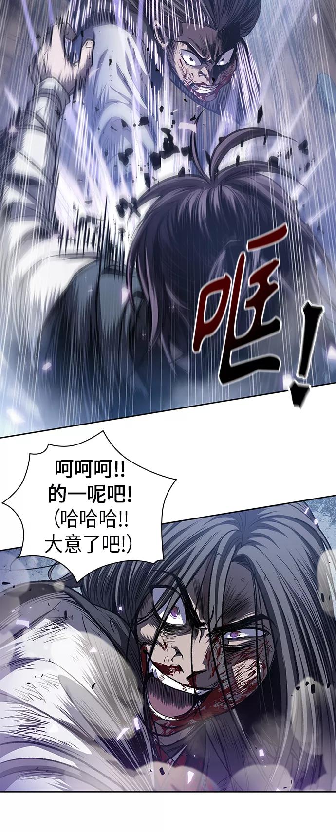 《某天成为魔神》041. 第16章 把你踩在脚下（2） 第23页